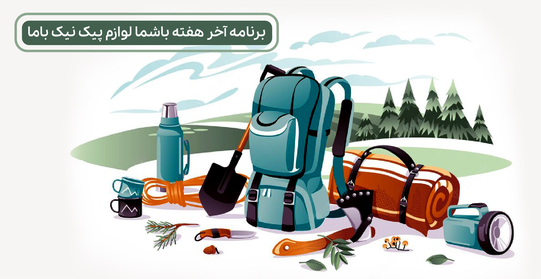 بنر سوم