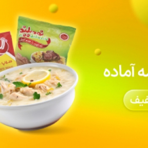 غذای نیمه آماده