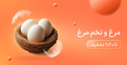 مرغ و تخم مرغ