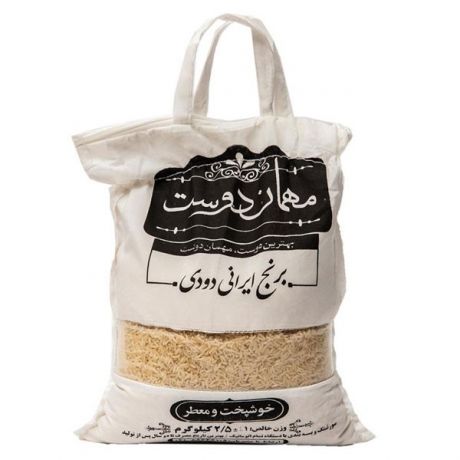 برنج ایرانی دودی مهمان دوست 2.5 کیلویی