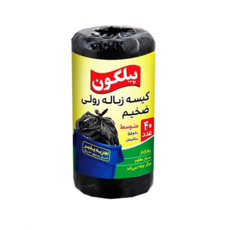 کیسه زباله رولی پیلگون سایز متوسط بسته 40 عددی