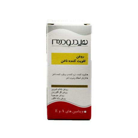 روغن تقویت کننده ناخن هیدرودرم 8 گرم