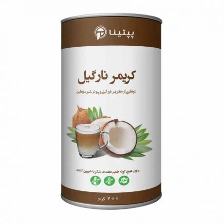 پودر کریمر نارگیل غیر لبنی پپتینا 200 گرم