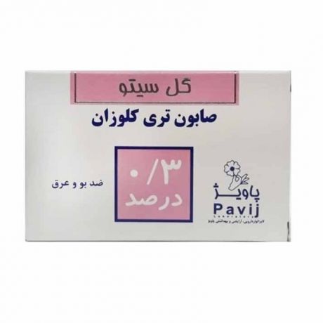 صابون تری کلوزان گل سیتو (ضد بو و عرق) 125 گرم