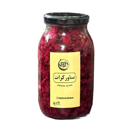 کنسرو تخمیری پروبیوتیک ساور کرات تخمیر خانه 550 گرم