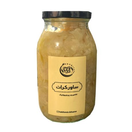 ساور کرات تخمیری پروبیوتیک تخمیر خانه 550 گرم