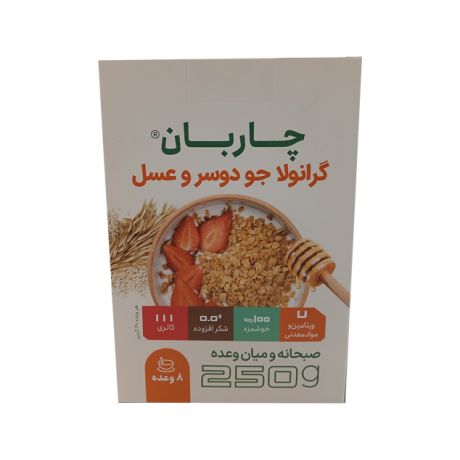گرانولا جو دوسر و عسل چاربان 250 گرم