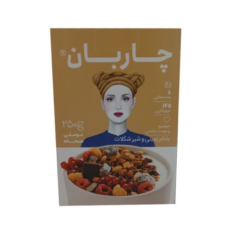 موسلی بادام زمینی و شیر شکلات چاربان 250 میلی لیتر