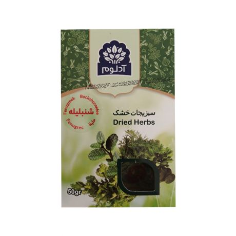سبزی خشک شنبلیله آدلوم 50 گرمی