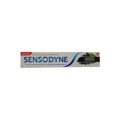 خمیردندان SENSODYNE سنسوداین 75 میلی