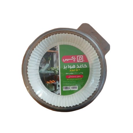 کاغذ هواپز دایره ای 50 عددی پاکسیس  کاغذ هواپز دایره ای 50 عددی پاکسیس