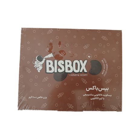 بیسکویت کاکائویی ساندویچی با کرم کاکائویی BISBOX بیس باکس 700 گرمی