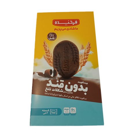 بیسکویت کاکائویی بدون قند با طعم شکلات تلخ فرخنده 195 گرمی 