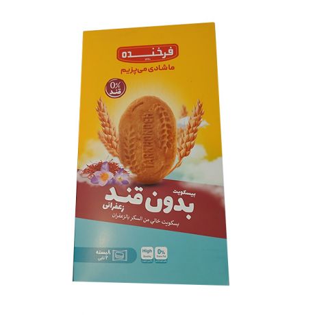 بیسکویت زعفرانی بدون قند فرخنده 195 گرمی 