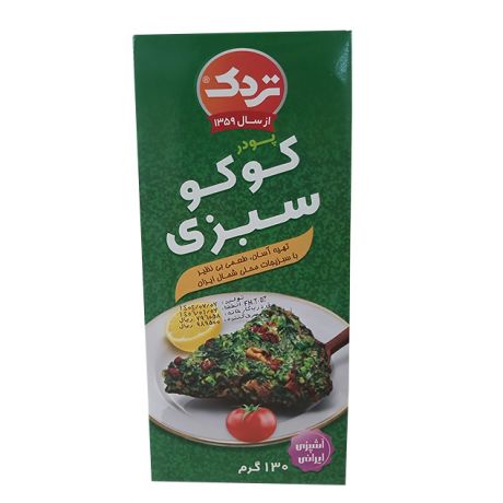 پودر کوکو سبزی تردک 130 گرمی