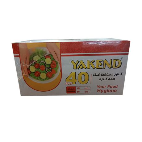 کاور محافظ غذا 40 عددی YAKEND یاکند