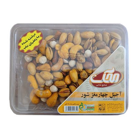 آجیل چهار مغز شور محک 190 گرمی