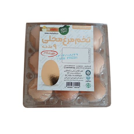 تخم مرغ محلی mutella موتلا 9 عددی