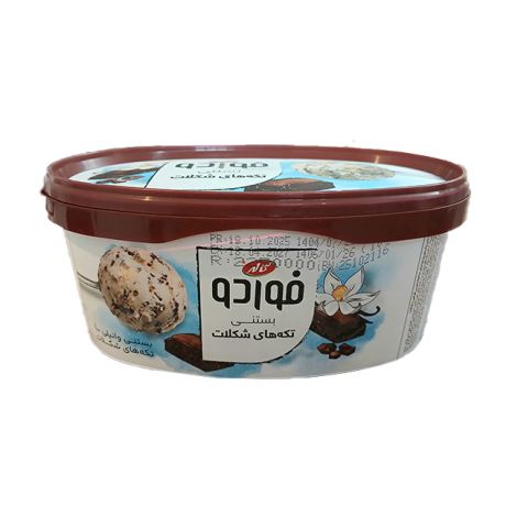 بستنی وانیلی با تکه های شکلات فوردو کاله 650 گرم