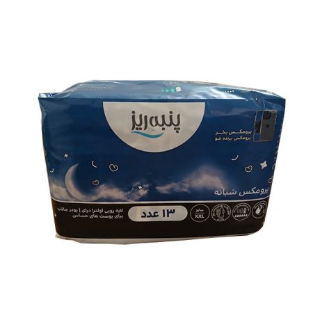 نوار بهداشتی بالدار پرومکس نازک شبانه پنبه ریز 13 عددی 