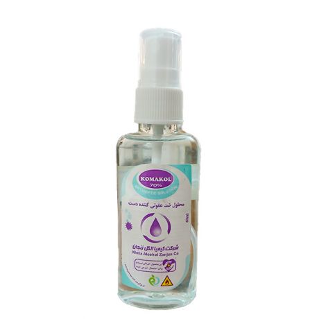 محلول ضدعفونی کننده دست KOMAKOL کماکل 60 میلی