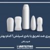 مام ، اسپری ضدتعریق یا بادی اسپلش؟ کدام بهتر است؟