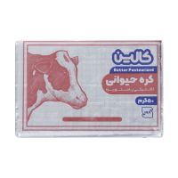 کره حیوانی گالین 50 گرمی