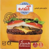 همبرگر  90 درصد آندره  500 گرمی
