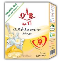 جو دوسر پرک ارگانیک موز خشک ا آ ب OAB مقدار 200 گرم