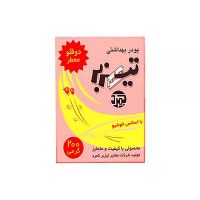 پودر موبر دو قلو تیزبر به اسانس خوشبو 80گرمی