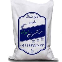 برنج ایرانی فجر 10 کیلویی