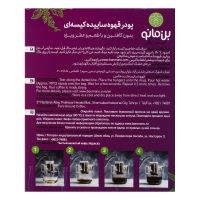 پودر قهوه ساییده کیسه ای بدون کافئین بن مانو 60 گرمی