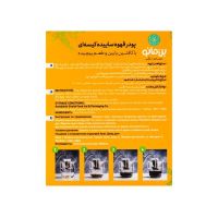 پودر قهوه کیسه ای با کافئین پایین بن مانو 60 گرمی