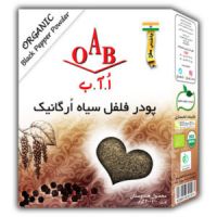 پودر فلفل سیاه ارگانیک ا آ ب 200 گرم 